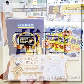 感謝✿菌菌推薦