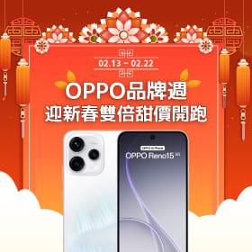 【快訊】OPPO閃瞎情人節 Find X9 Pro激省六千、萬元有找湊齊「大三元」神機組合