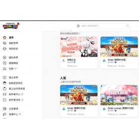 【科技新知】楓之谷Artale帳號怎麼更改「綁定信箱＋手機號碼」？改綁信箱、電話教學一次看！