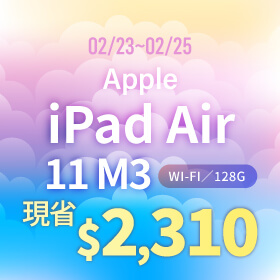 【本週獨賣】M3 晶片加持，效能大幅躍進 ~  iPad Air 11 M3 WiFi 128G 現省 $2,310 ~