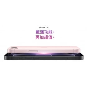 【快訊】iPhone 17e 多少錢?台灣預購/上市時間、規格一次看!
