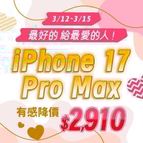 【快訊】白色情人節告白神助攻！傑昇通信插旗大肚文昌 三星S26 Ultra免費小升大現賺破6千