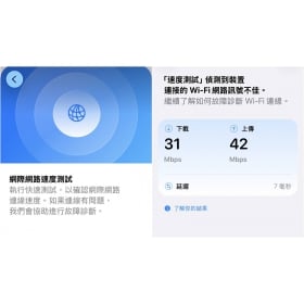 【手機專知】iPhone網路很慢？Appl測網速隱藏功能：免下載App／無廣告測速教學