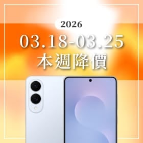 【03/18~03/25本週降價】安卓頂規戰場火熱，摺疊機與影像旗艦價格大洗牌