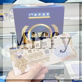 感謝✿Miffy推薦