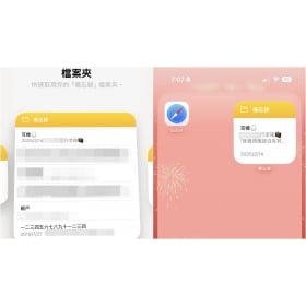 【手機專知】iPhone桌面備忘錄教學：重要筆記釘螢幕，靈感行程一鍵秒開！