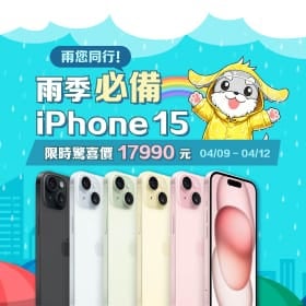 【快訊】通膨救星！40 週年慶加碼：iPhone 17 現折逾2千、vivo X300 Pro 殺破7千