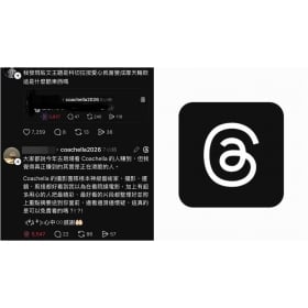 【科技新知】Threads「摩天輪」怎麼用？2026 Coachella 限時特效教學，加碼直播卡司懶人包！