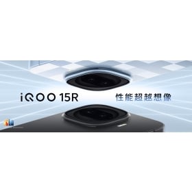 【機型介紹】iQOO 15R 好嗎？144Hz螢幕、高通旗艦晶片、設計性能都到位！