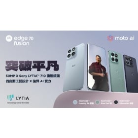 【機型介紹】Motorola edge 70 Fusion 亮相！5大規格特色一次看