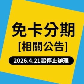 【免卡分期公告】沒有信用卡怎麼買手機？傑昇通信最新購機省錢攻略