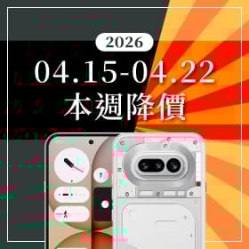 【04/15~04/22本週降價】Nothing Phone 跳水奪冠！iPhone 17 系列價格鬆動