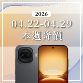 【04/22~04/29本週降價】Google 旗艦摺疊入手價崩跌！iQOO 15R 突襲奪冠，單週現折千元最佛心