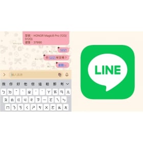 【科技新知】LINE藍色日期字怎麼關？「自動超連結」終於能消失了iPhone/Android設定教學