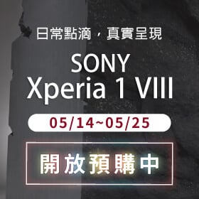 【新機預購】Sony Xperia 1 VIII 預購開跑！傑昇通信專屬優惠，送價值 $8,400豪華大禮包