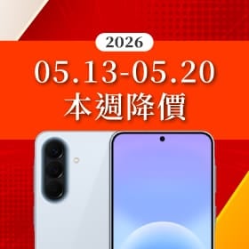 【5/13~5/20本週降價】三星中階新星狂降4千5！iPhone Air罕見再探底，最新降價手機Top 3