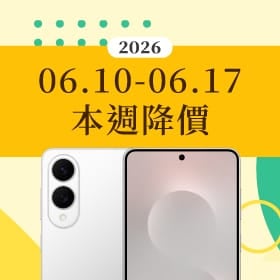 【6/10~6/17本週降價】安卓頂級影像與旗艦摺疊市場大震盪！最新價格走勢、熱門機型選購指南一次看