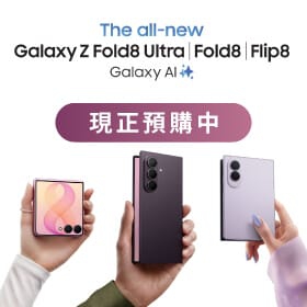 【快訊】三星第8代摺疊系列預購開跑！這裡預購祭獨家預購禮 爽領大容量再抽韓國雙人機票
