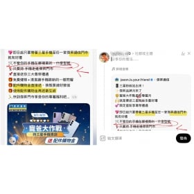 【科技新知】Threads 畫筆標記教學：脆貼文標重點功能！3種畫筆操作＆實用畫重點技巧