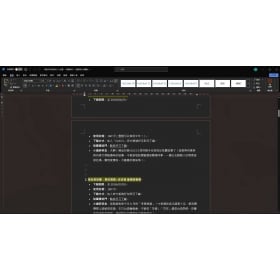 【科技新知】Word變黑怎麼辦？ 3方法還原白底黑字！深色模式關閉教學與修復教學