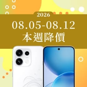 【08/05~08/12本週降價】OPPO人氣新機雙雙破千直降！三星旗艦與中階熱銷款持續讓利