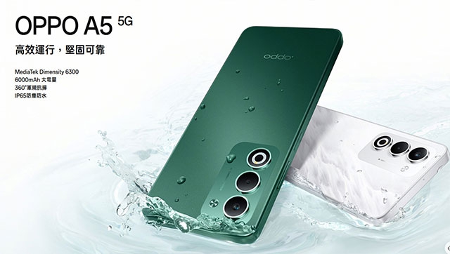 機型介紹】抗摔戶外神機免7千元！OPPO A5 5G特色功能一次看！|傑昇通信
